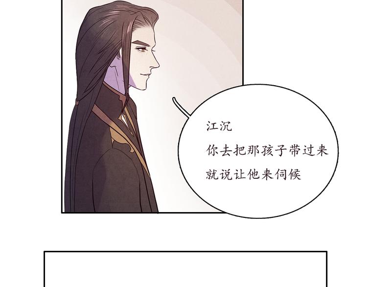 第1话 江南雪尘42