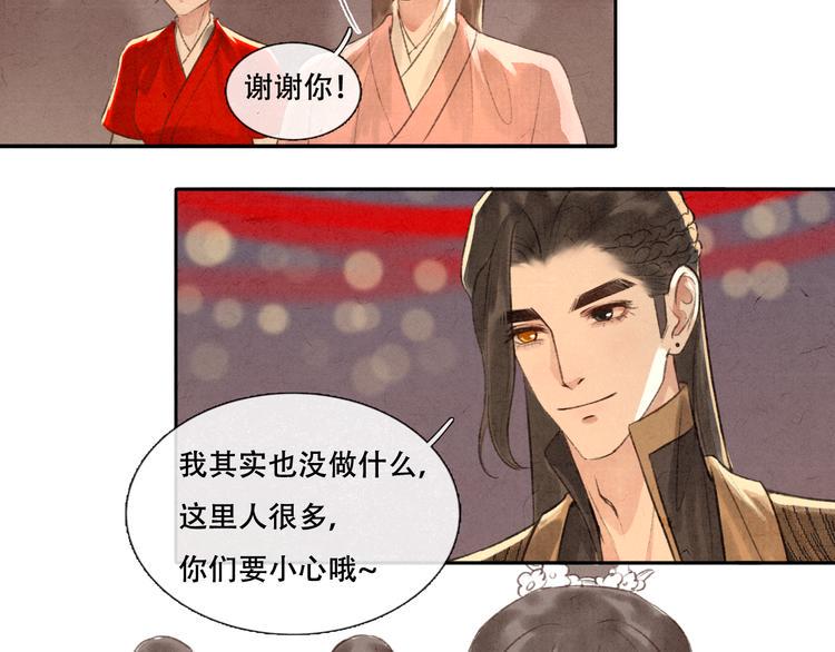 第12话 没走散37