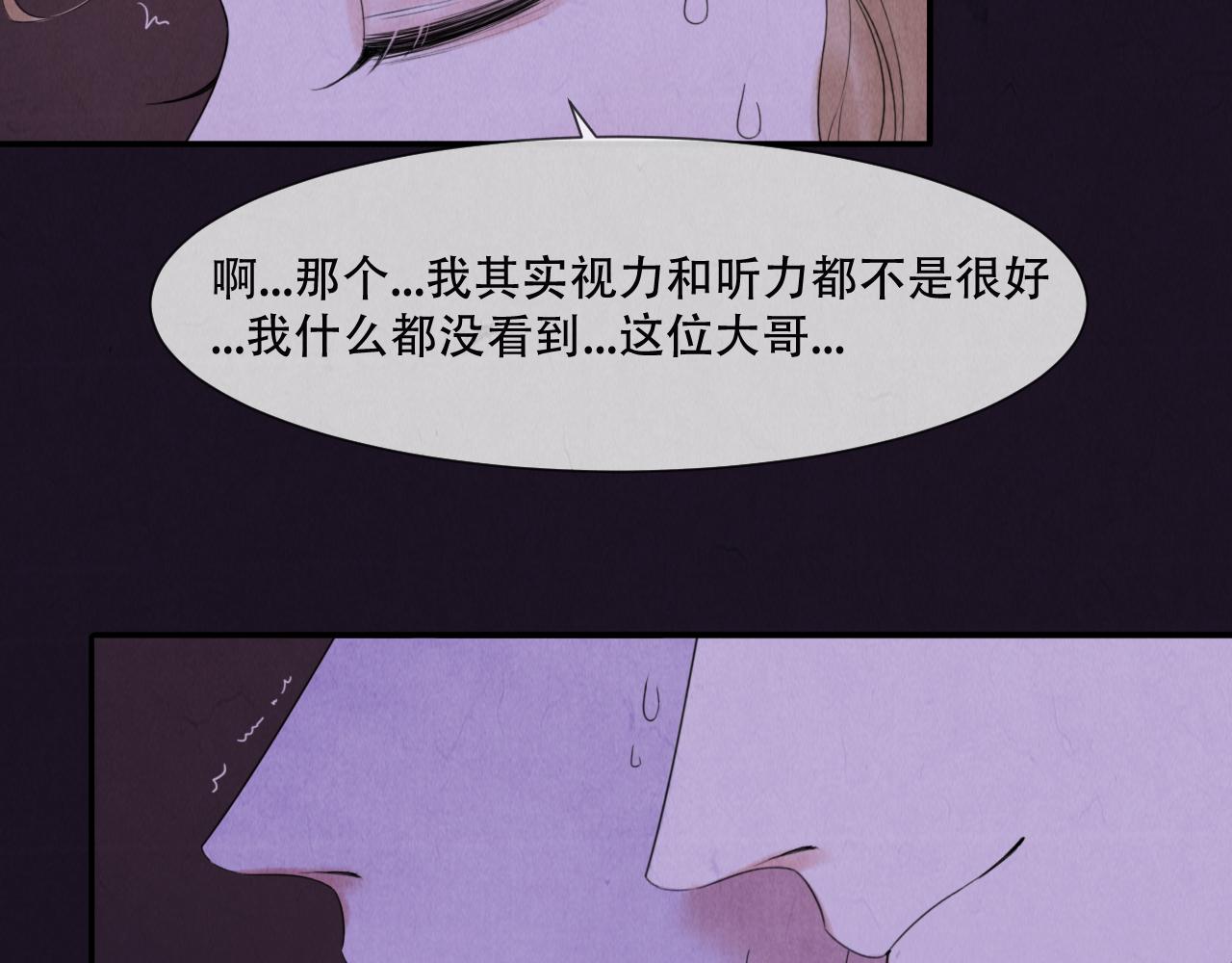 第17话  谢谢你陪着我70