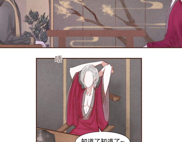 第14话 记得想我哦~33