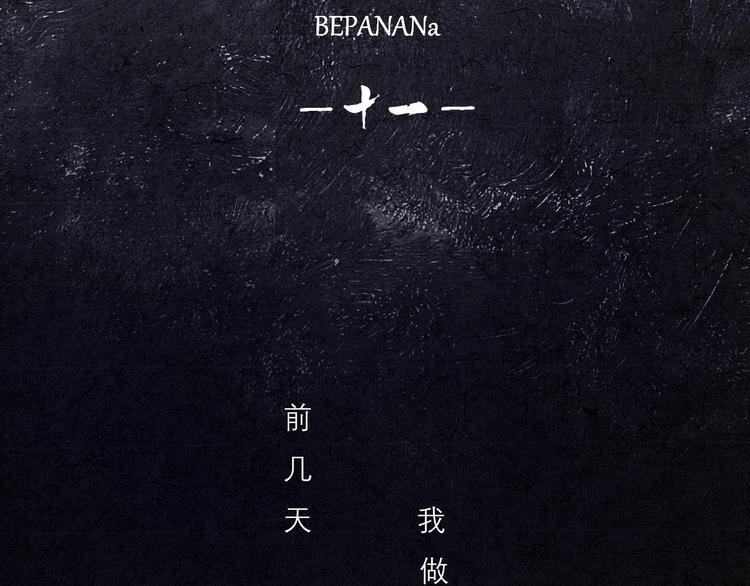 第11话 没说的话都说给你1