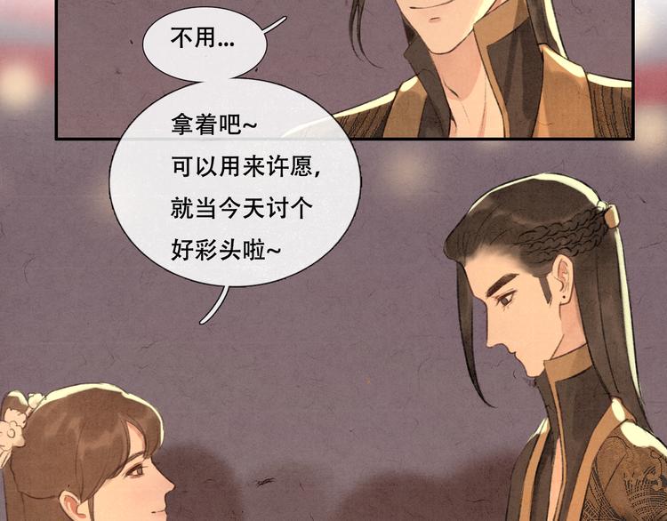 第12话 没走散40