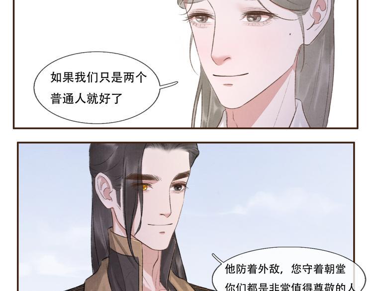 第9话 我等着你 保证！32