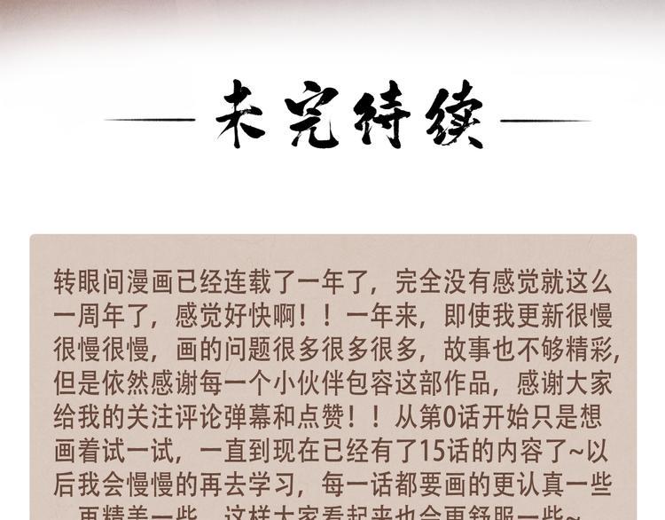 第14话 记得想我哦~46