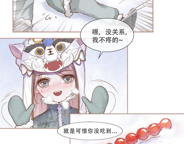 第13话 我没醉啦~28