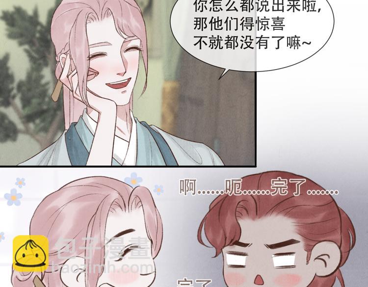 第16话 靡不有初 鲜克有终87