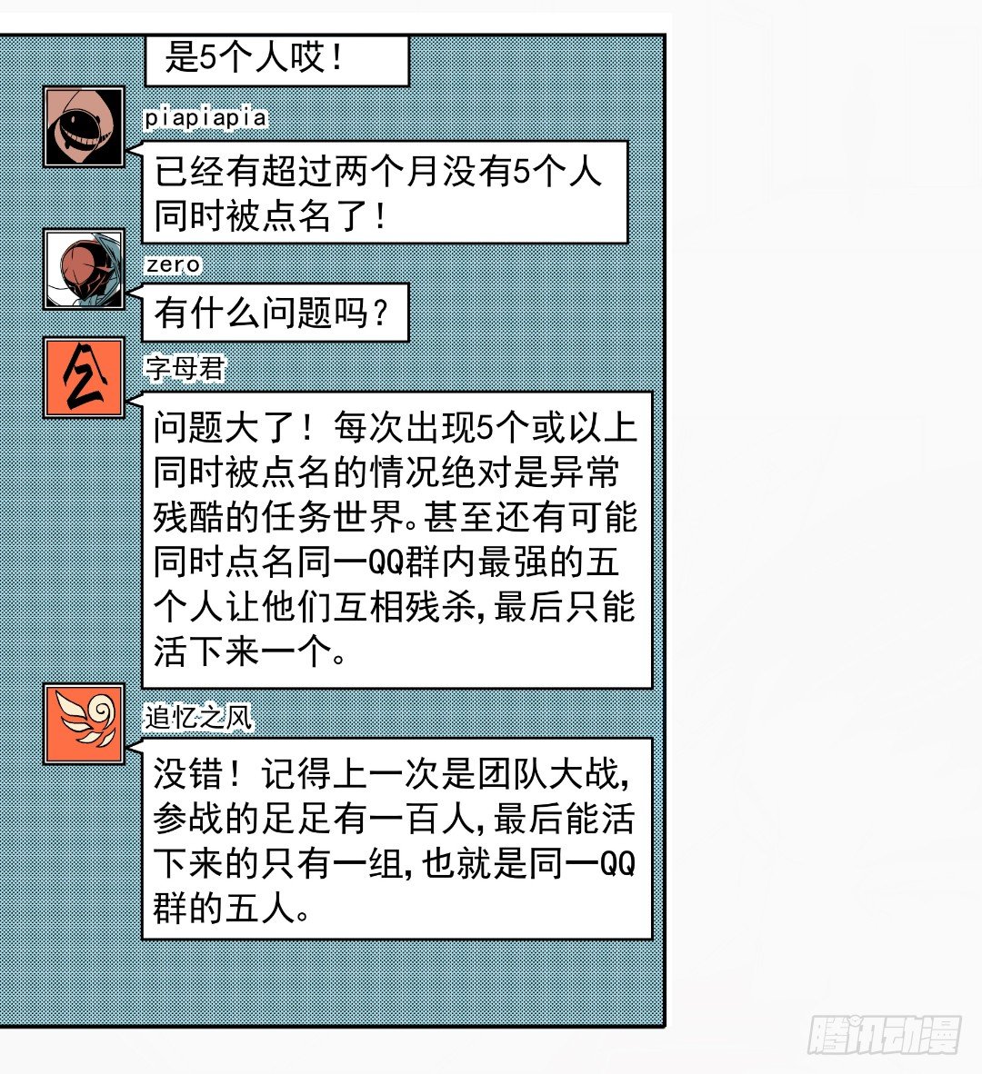第十三话5