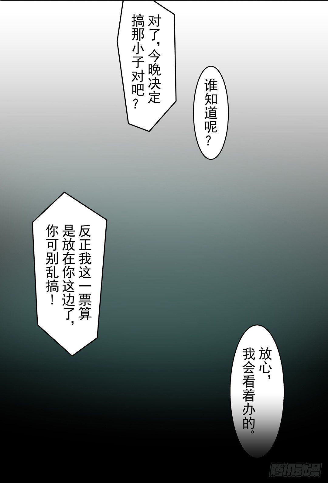 第四十六话36