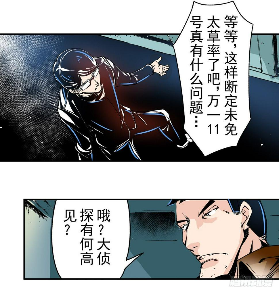 第四十四话7