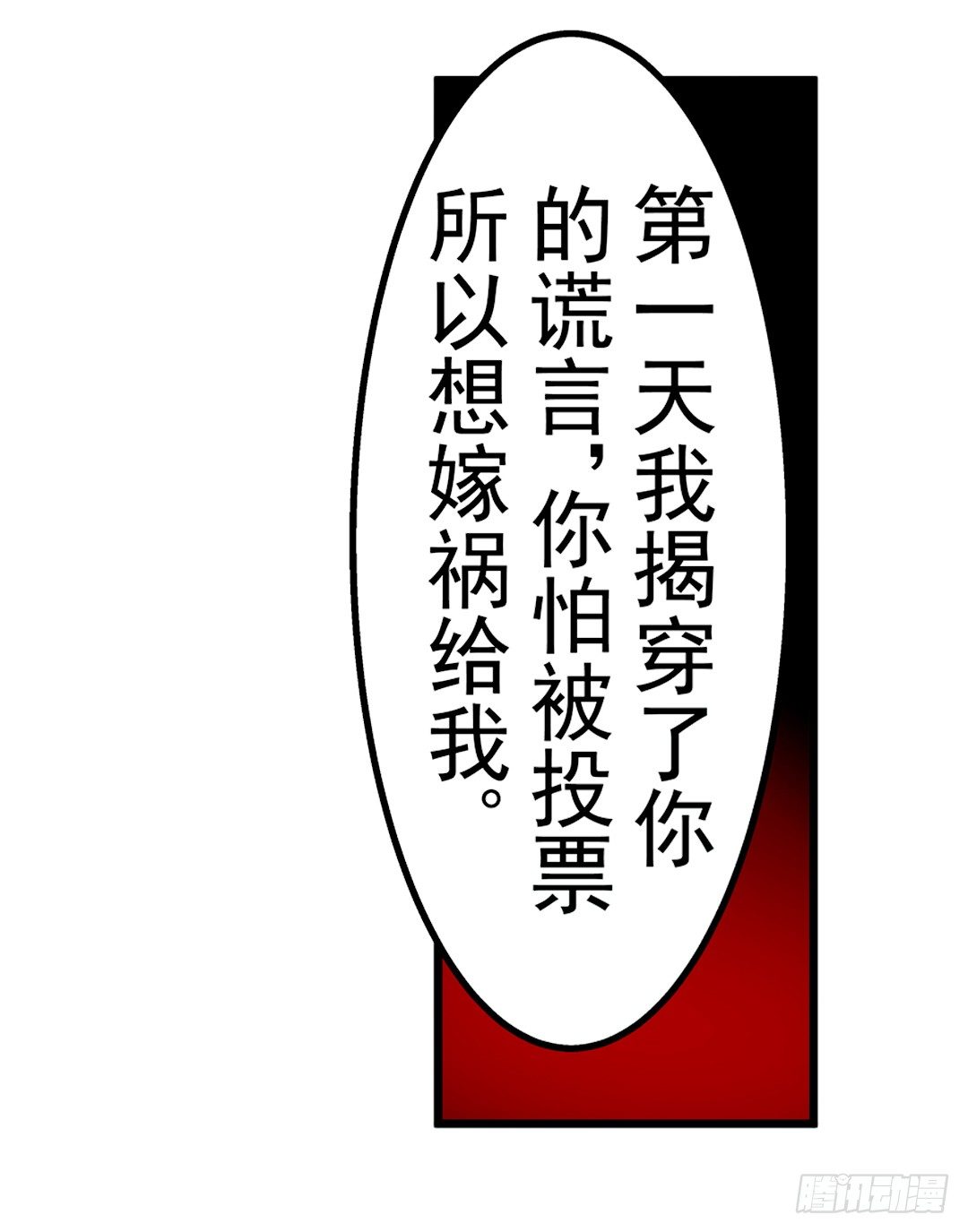 第二十九话31