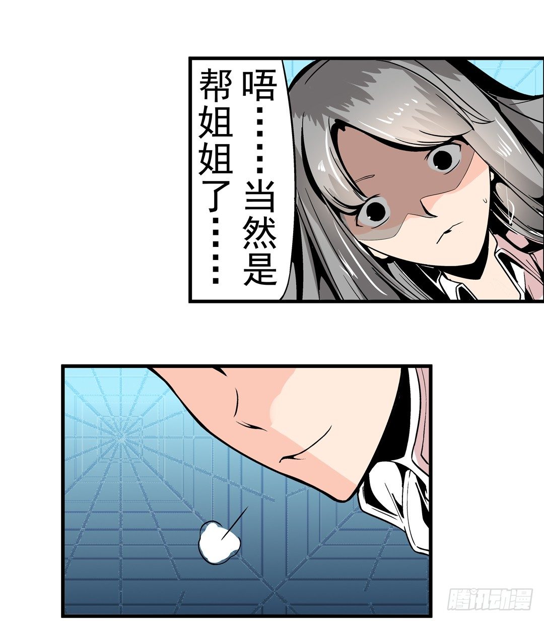 第四十六话13