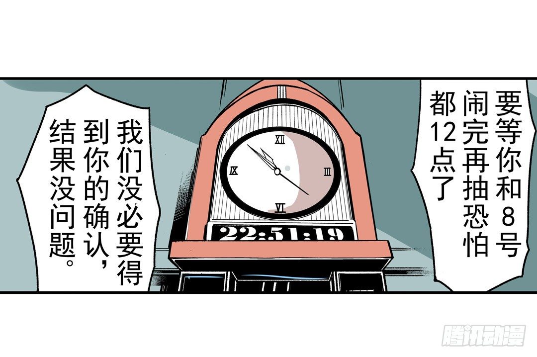 第五十二话38
