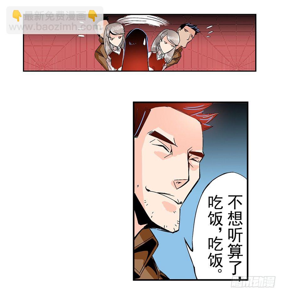 第四十七话24