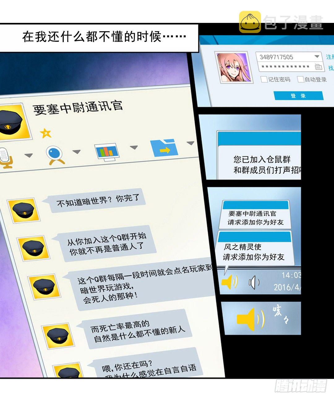 第三话8