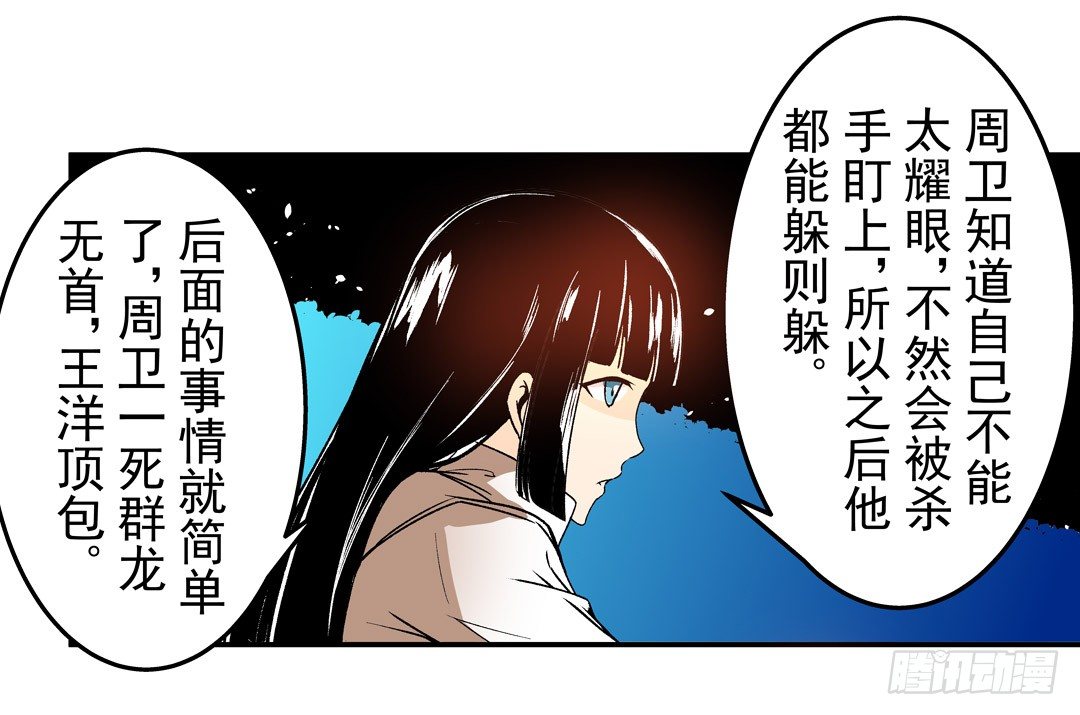第五十三话28