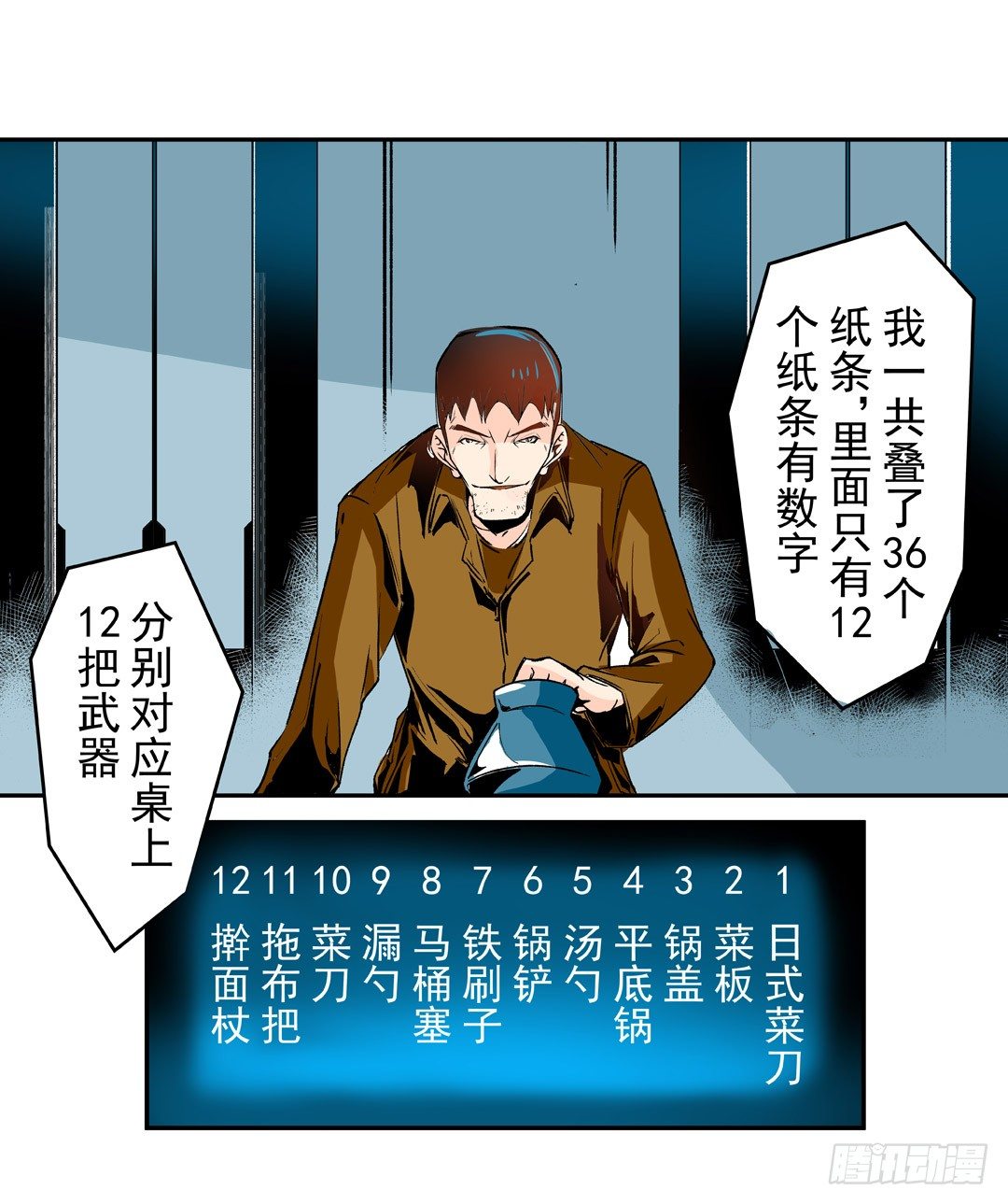 第五十二话9