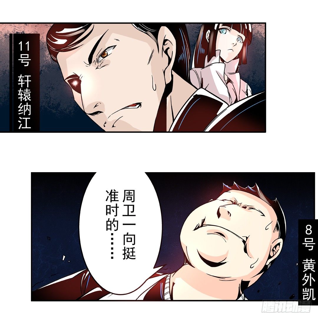 第四十话8