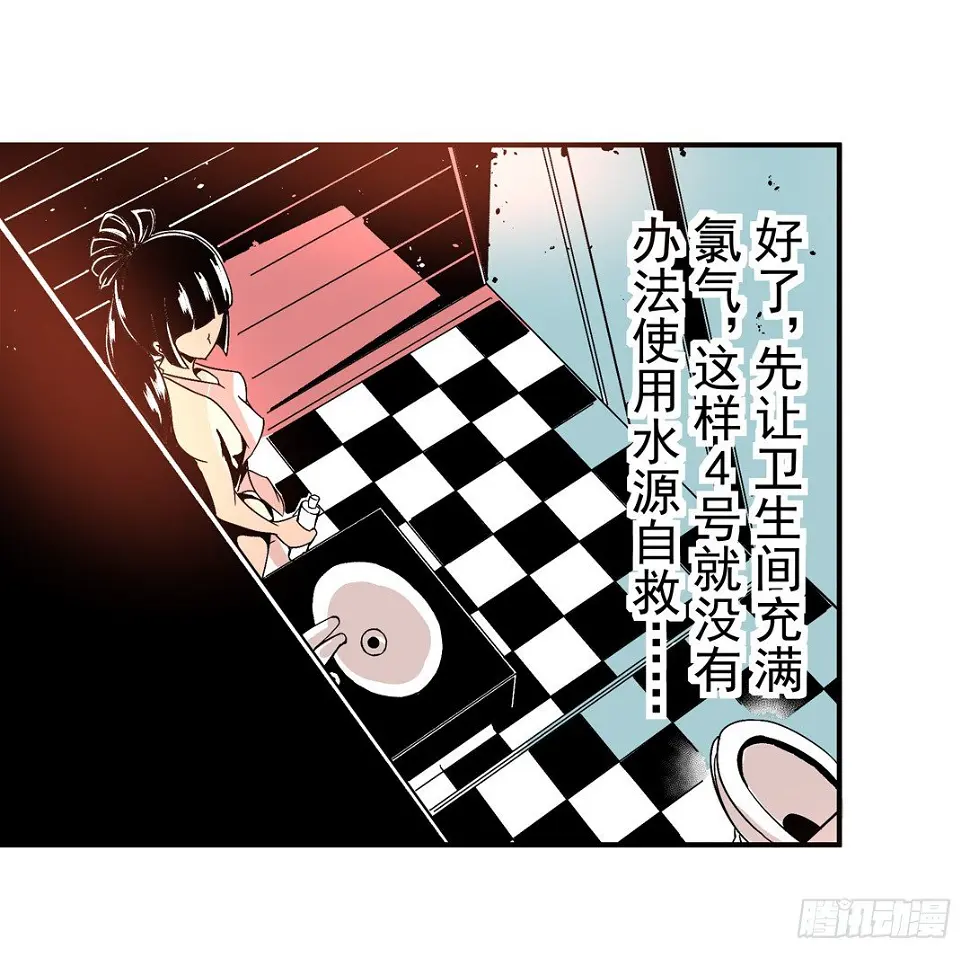 第五十四话29