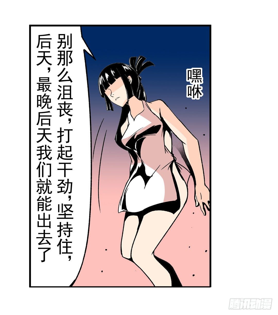 第五十五话28
