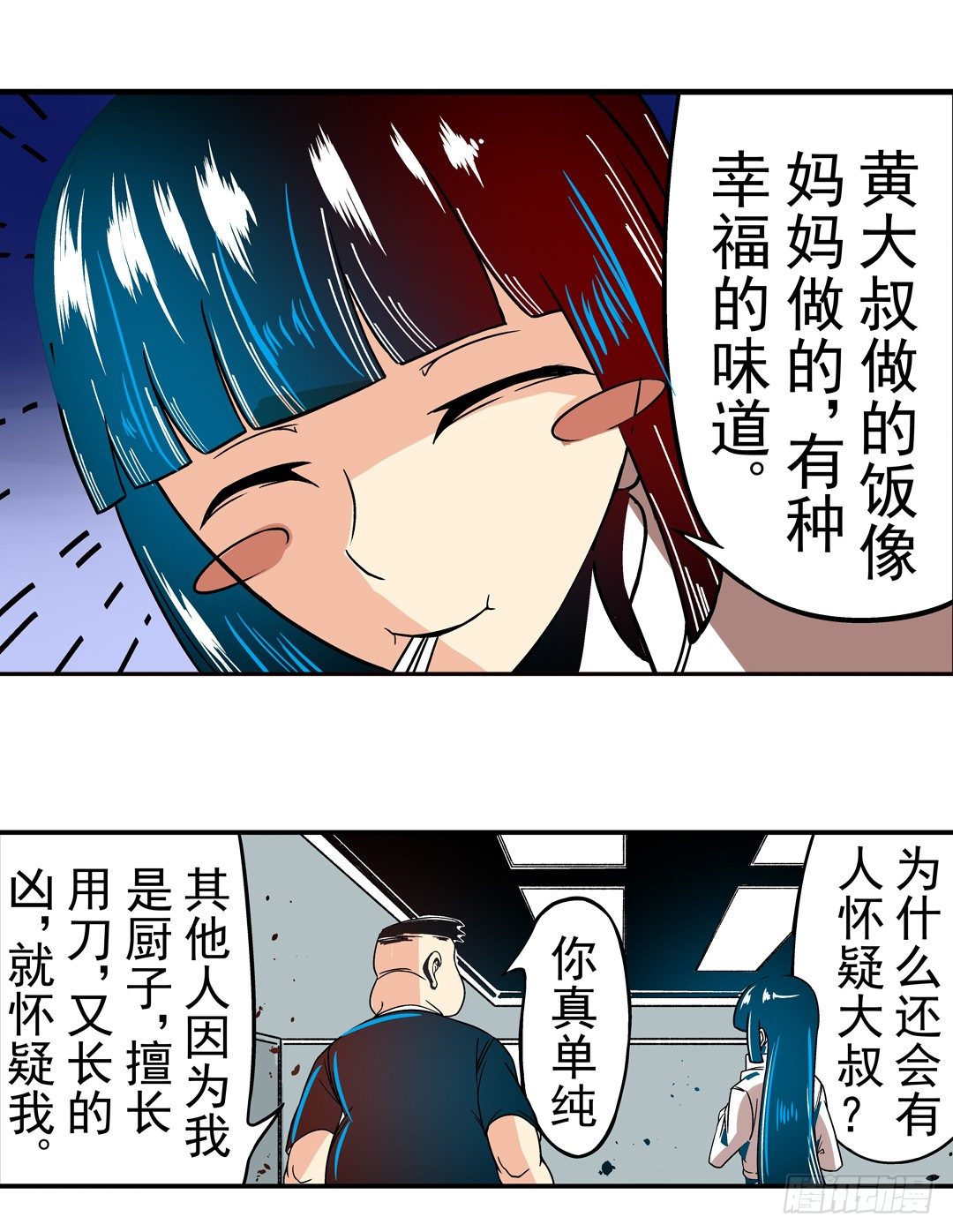 第三十四话29