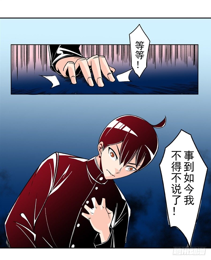 第四十八话38
