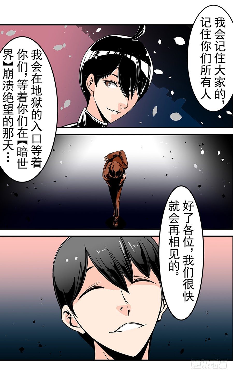 第五十话37