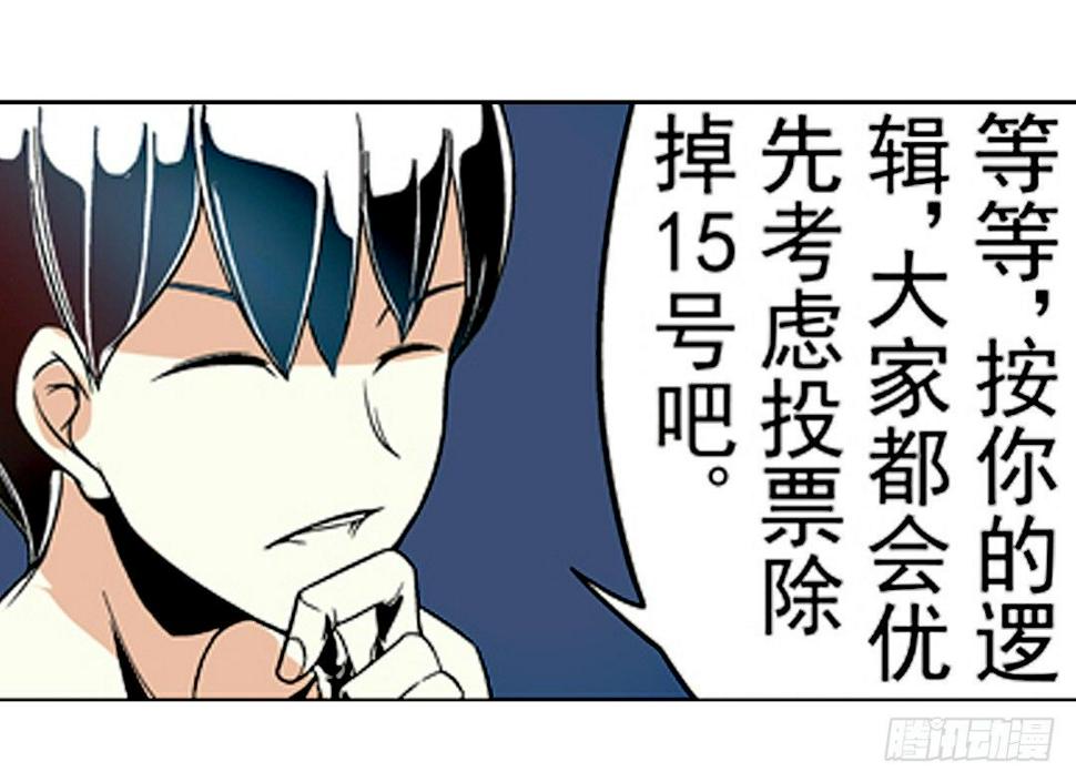 第二十三话13