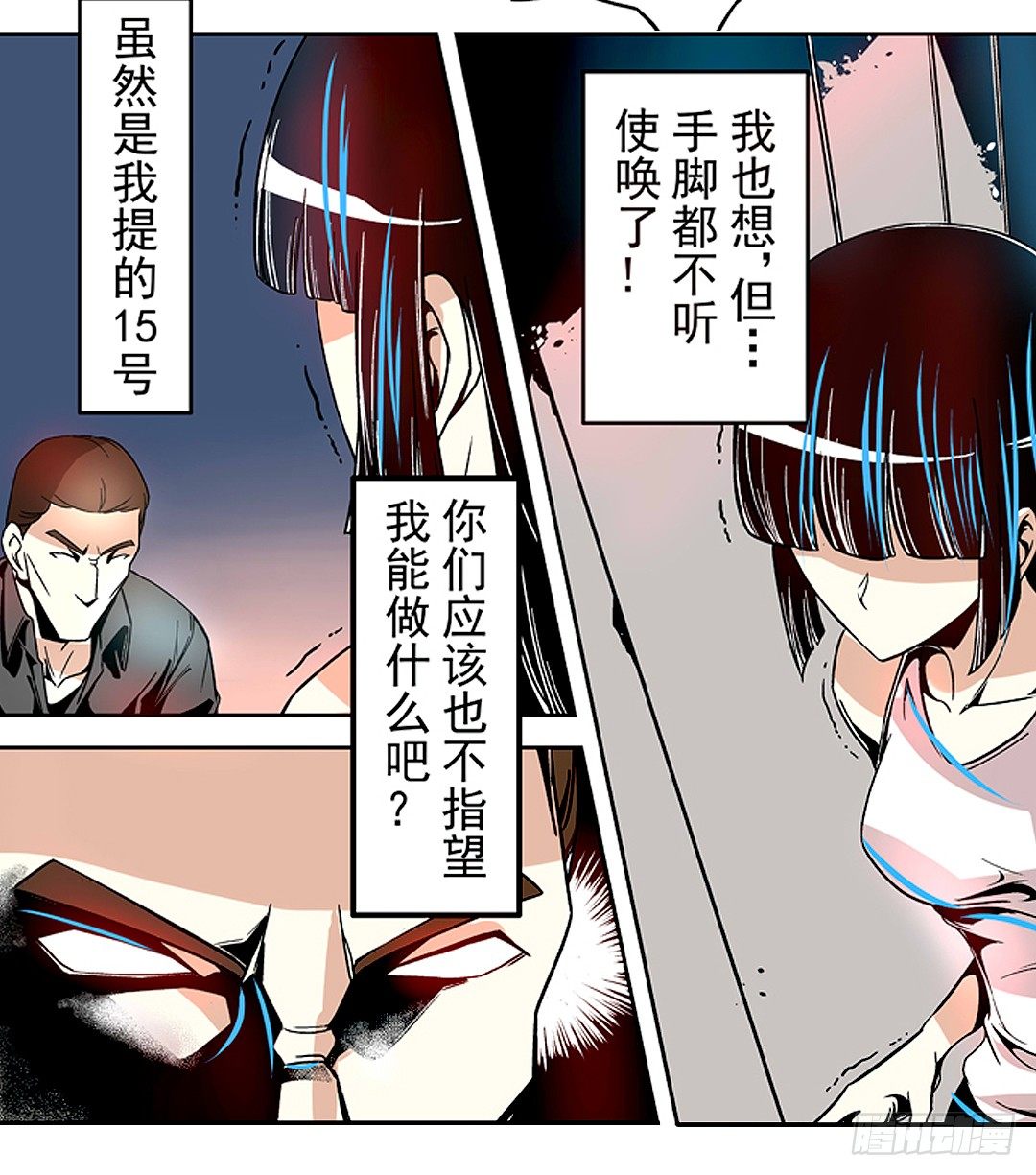 第二十三话21