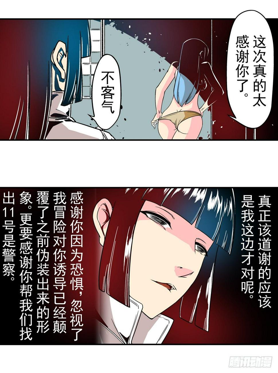 第三十三话10