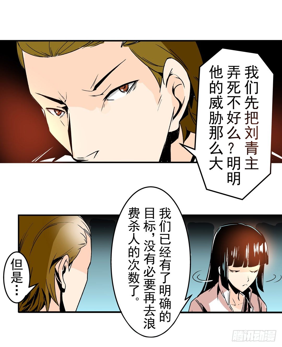 第五十三话31
