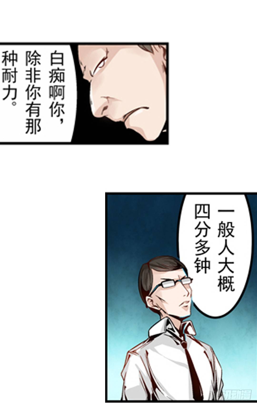 第一话33
