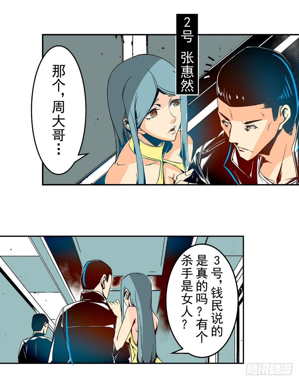 第二十九话3