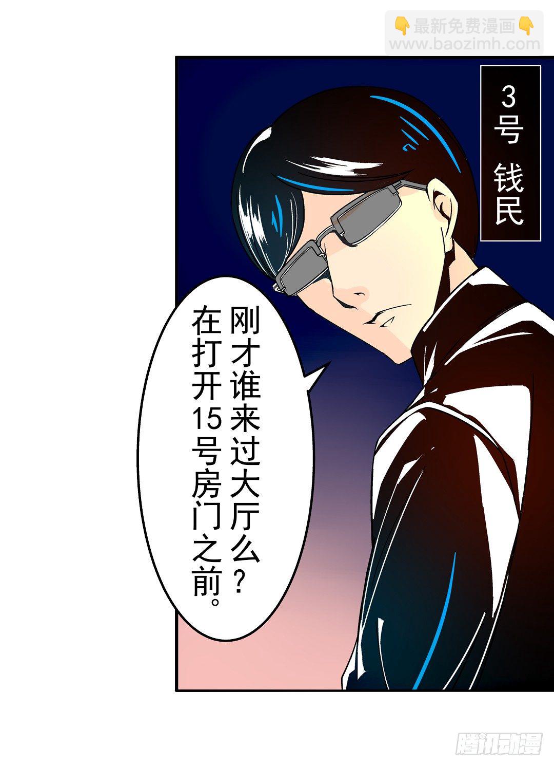 第二十九话11