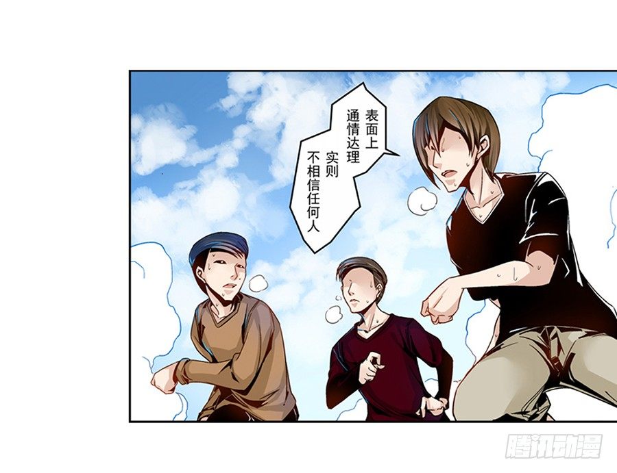 第四话16