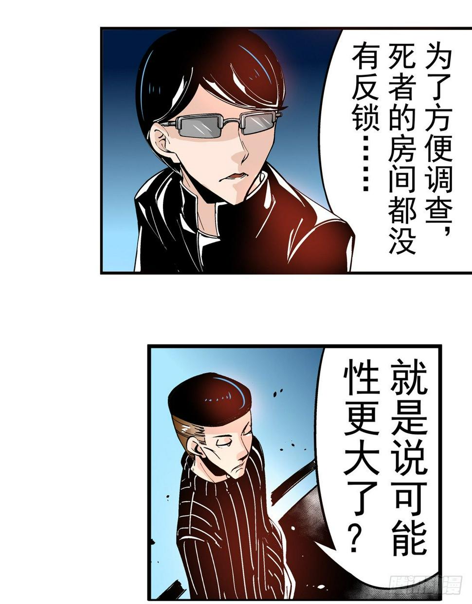 第四十三话6