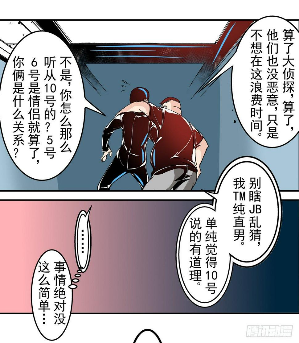 第四十四话11
