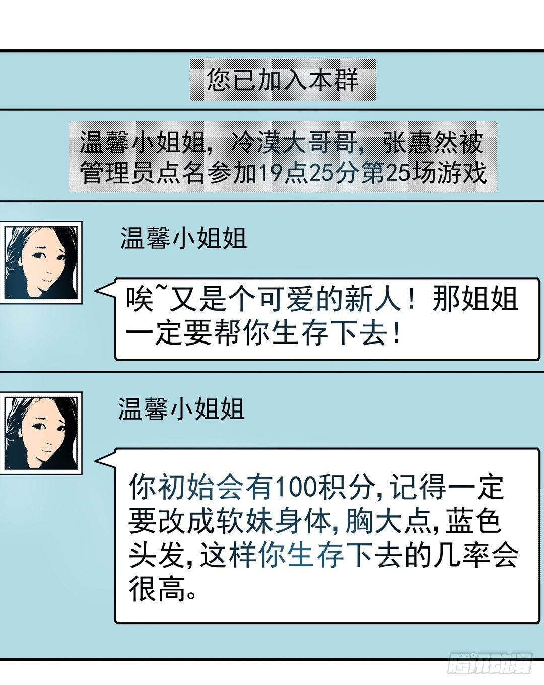 第三十二话29