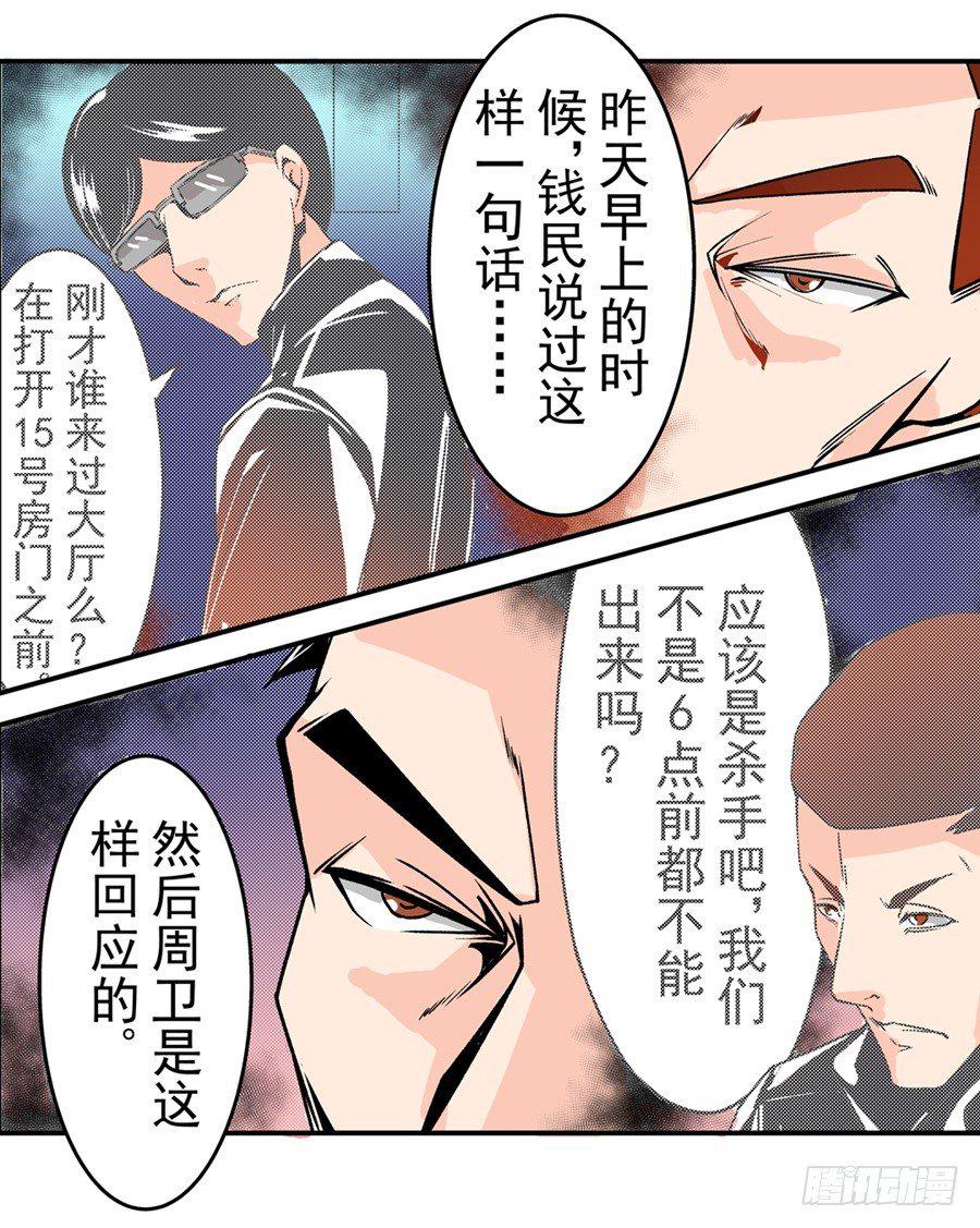 第四十八话13