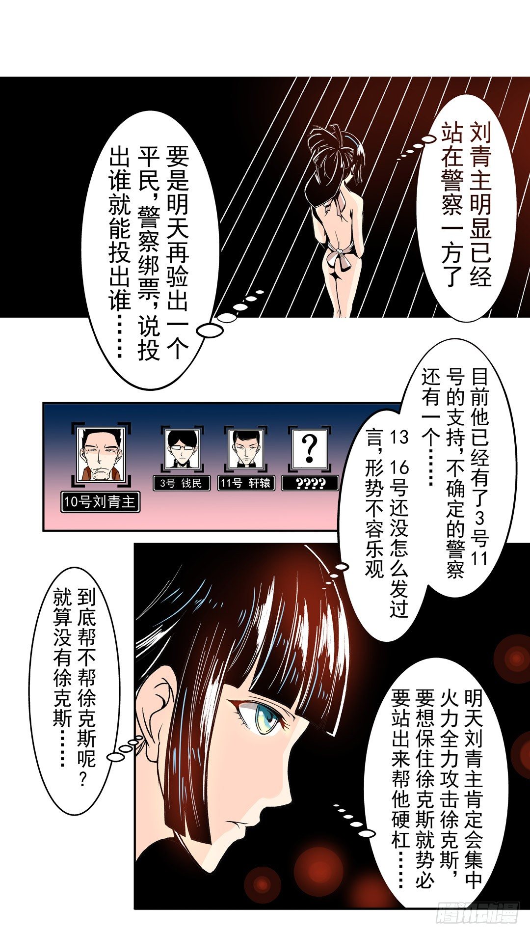 第五十五话42