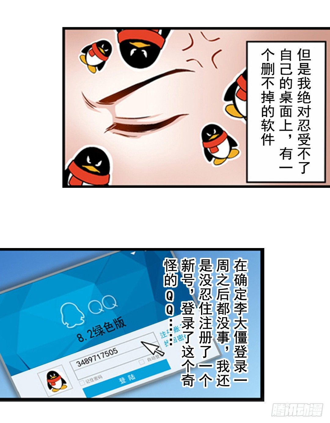 第一话14