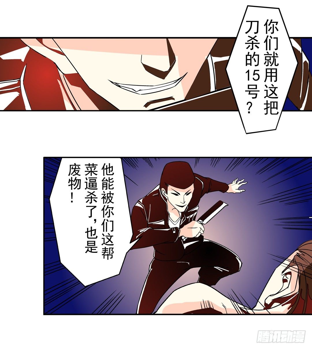 第三十八话8