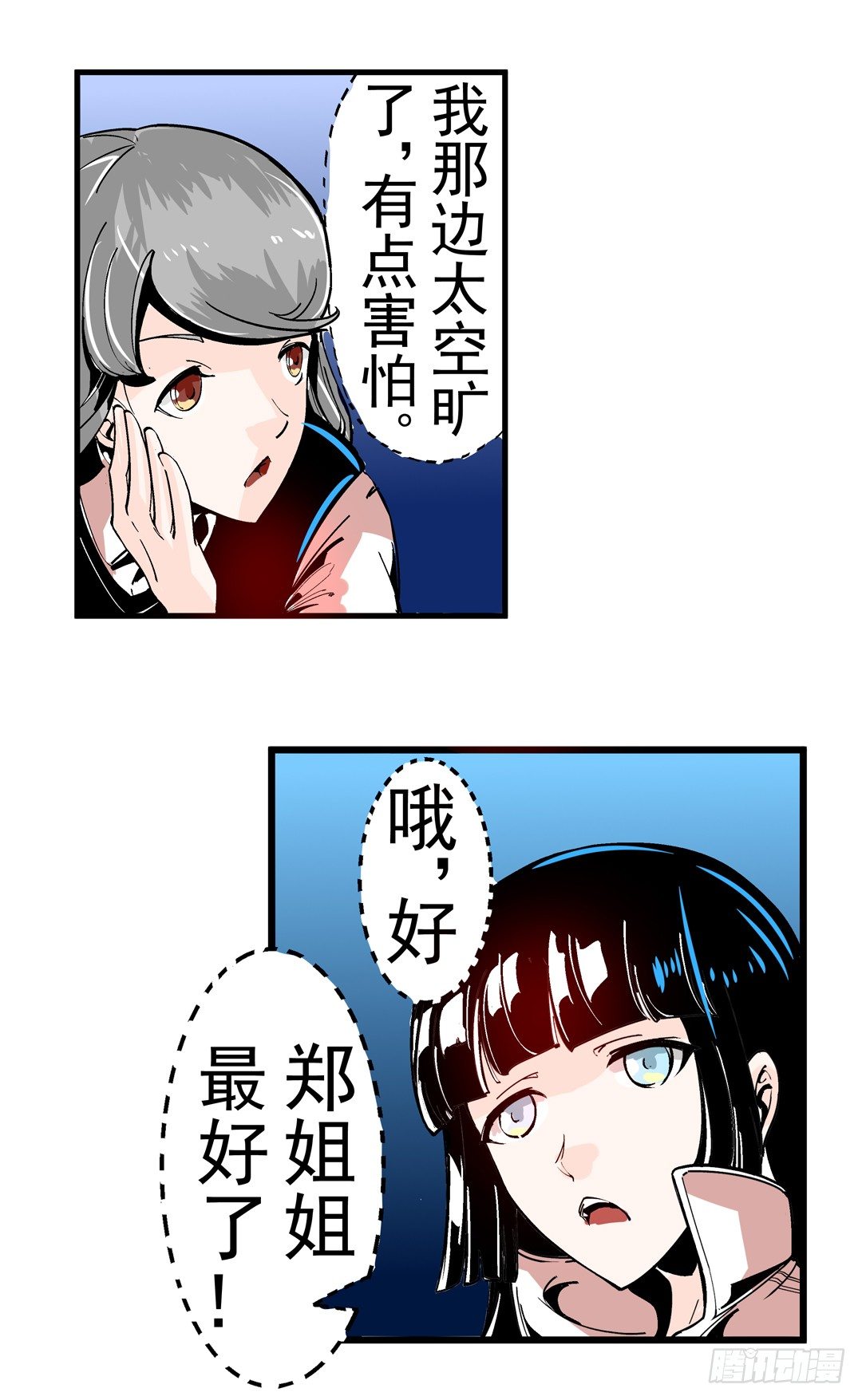 第四十二话7