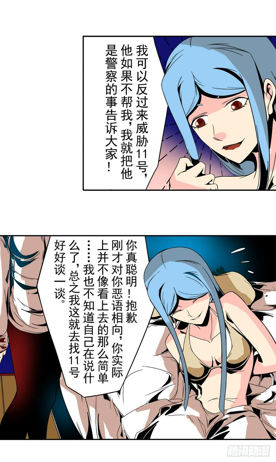 第三十三话9