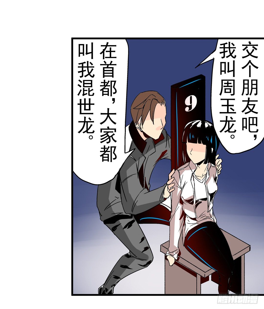 第三十话18
