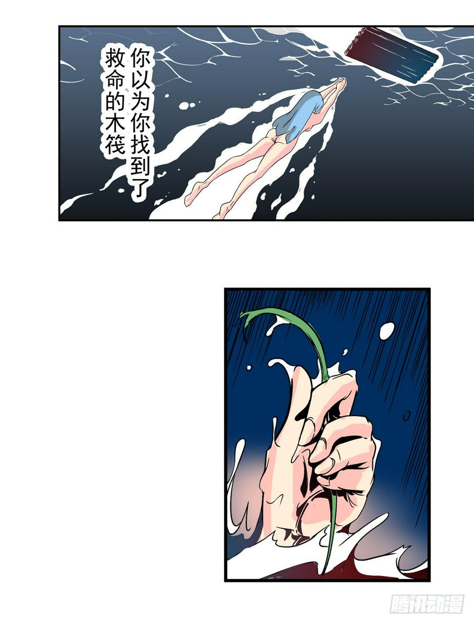 第三十三话11