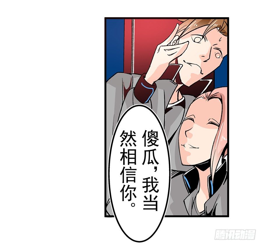 第四十七话29