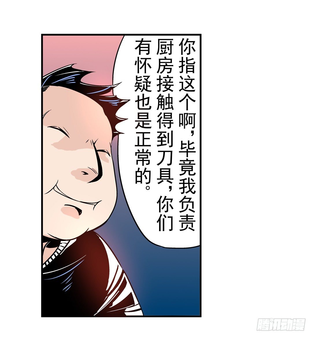 第四十一话24