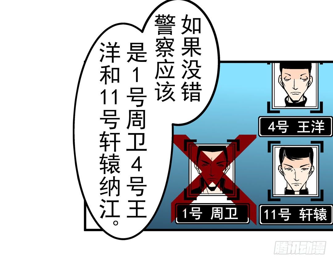 第五十三话23
