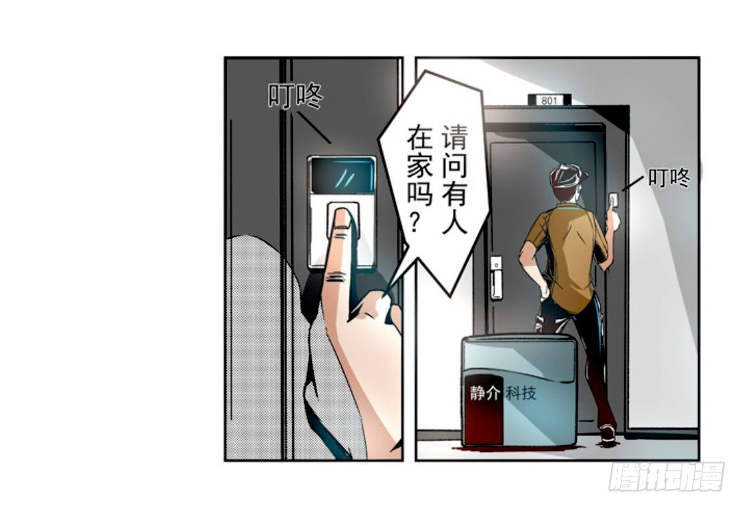 第九话3