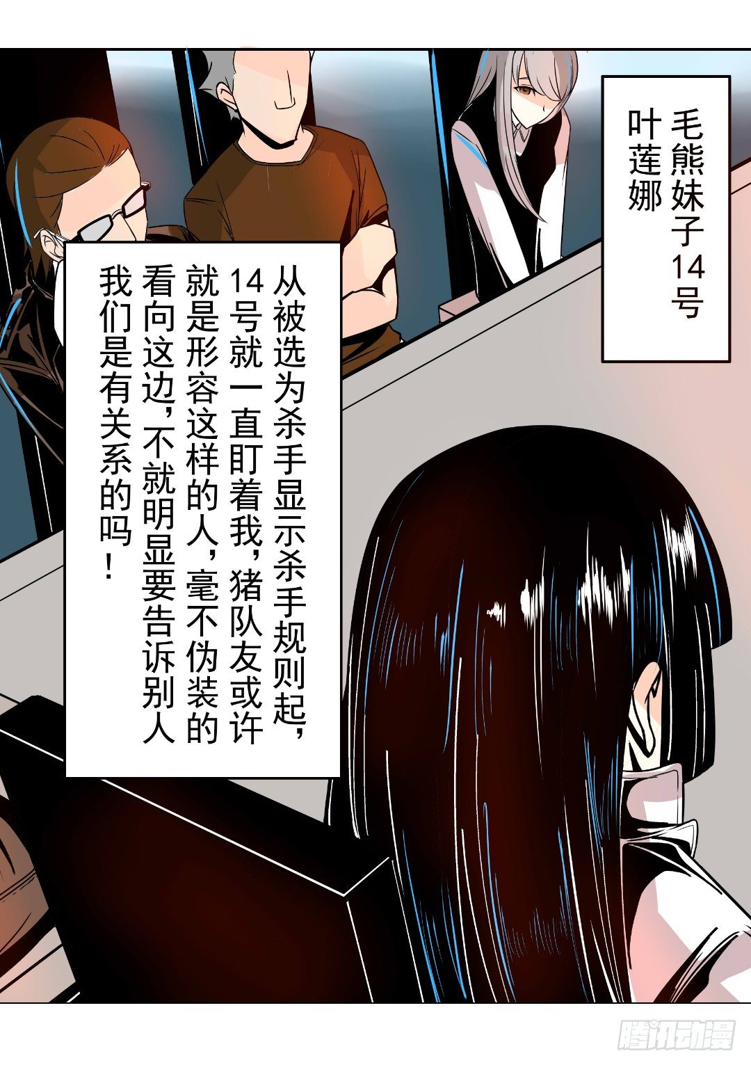 第十六话4